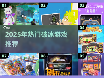 🔥2025超嗨游戏合集💥聚会必备🔥🎮截图1