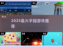 🔥2025最火手指游戏TOP榜💥