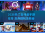 🔥2025最火奥特曼手游盘点✨变身器玩法太上头！💥