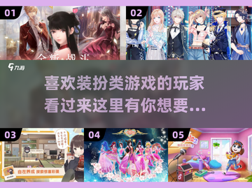 换装手游推荐！公主风格任你选👗截图1
