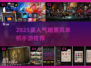 🔥2025暗黑风单机手游TOP榜💥