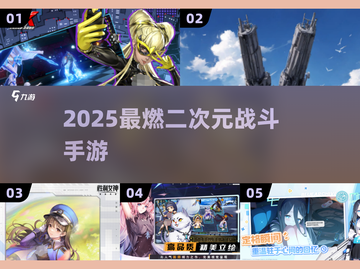 🔥2025最燃女神异闻录手游💥截图1