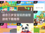 2025最🔥宝宝游戏推荐🎉适合3岁宝宝玩乐必备！