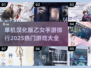 2025最🔥单机汉化乙女手游排行榜💖