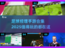 ⚽2025最🔥足球经理手游合集，玩到停不下来！