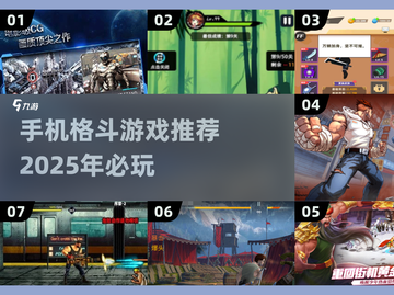 🔥2025必玩！顶级单机格斗手游推荐💥截图1