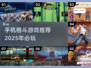 🔥2025必玩！顶级单机格斗手游推荐💥