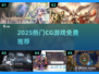 🔥2025热门CG游戏大揭秘！🎮免费畅玩清单来啦～