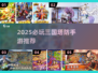 🔥2025三国塔防手游TOP榜💥🎮