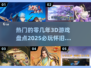 🔥2025必玩！那些年爆火的3D游戏合集🎮