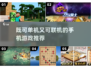 🔥既可单机又可联机！2025年超好玩游戏推荐🎮