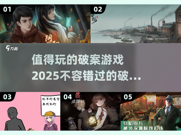 🔥2025最值得玩的破案游戏合集🎉截图1