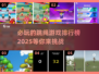 🔥2025必玩跳绳游戏排行榜✨让你爱不释手的跳绳游戏合集