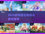 🔥2025最火回合制游戏榜单出炉！🎮