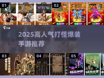 🔥2025爆装手游推荐！迷失传奇等你征服✨截图1