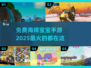 2025超🔥海绵宝宝手游免费下载🔗