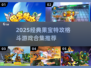 🔥果宝特攻格斗游戏合集2025🎮