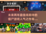 🔥2025必玩！🔥超人气僵尸对战游戏🔥