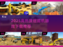 🔥2025最火挖掘机游戏TOP榜🎮高热度推荐清单💥