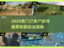 🔥2025超刺激打丧尸游戏推荐！🎮