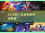 🔥2025最火龙珠卡牌手游大揭秘！🎮
