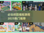 🔥2025必玩校园模拟游戏推荐🎮