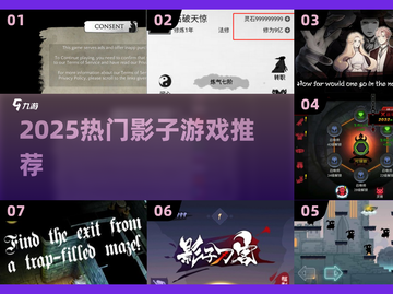 🔥2025最火影子游戏大揭秘！🎮✨截图1