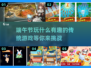 端午节必玩🎉【趣味游戏大揭秘】孩子超爱！