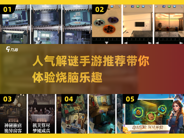 密室逃脱解谜游戏合集💥2025年人气手游推荐🔥截图1