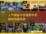 密室逃脱解谜游戏合集💥2025年人气手游推荐🔥