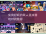 🏀双人篮球手游大推荐，2024最燃对战等你来！🔥