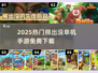 🐻2025最火熊大单机手游免费下载！🔥