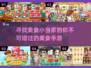 🔥2023必玩美食手游合集🎮
