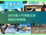 🔥2025海贼王游戏排行榜TOP10新鲜出炉！🎮💥
