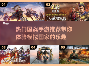 🔥2023最受欢迎的国战手游推荐🎉截图1