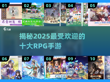 🔥2025最值得玩的10款RPG手游🔥截图1