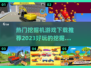 2023必玩🔥挖掘机手游下载合集💥