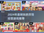 🔥2024超耐玩烹饪经营游戏大公开！🍳✨