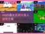 🔥2025超人气火柴人游戏合集💥无网也能爽玩！🎮