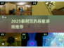 2025最耐玩后室游戏TOP5💥逃生挑战🔥