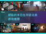 🔥2023超好玩末日生存游戏推荐🎮