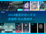 2024必玩心灵手游TOP5🔥治愈系游戏推荐✨
