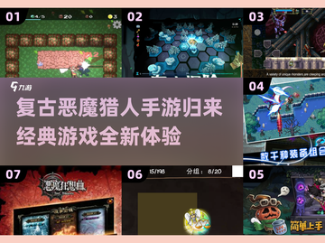 🔥2025必玩恶魔猎人手游下载推荐🔥截图1