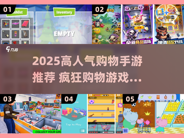 💥2025最火购物手游合集！剁手也要玩🛍🔥截图1