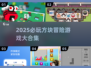 🔥2025必玩方块冒险游戏大公开！🎮