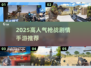 🔥2025高人气枪战手游TOP榜💥🎮