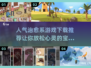 2024超🔥治愈系游戏推荐✨下载必玩！
