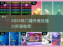 🔥2025最烧脑反应力手游推荐！💥🎮