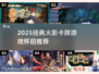 🔥2025火影卡牌游戏怀旧回归！🎮经典重现