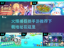 捕捉类手游推荐🔥2024最耐玩👇下载链接